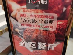 菜单-糕材生(龙湖北京大兴天街店)