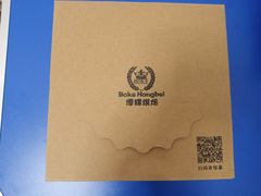 -BOKE博稞烘焙(天佑城店)