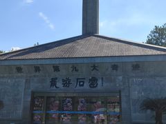 -龙游石窟