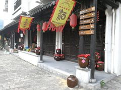 -浈阳坊旅游小镇