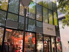 -KENZO(北京三里屯店)
