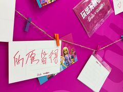 -TOYSRUS玩具反斗城(深圳万象城店)
