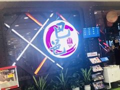 门面-巴邑火锅(江北万达店)