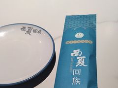 -西夏回族烧麦馆(牡丹街店)