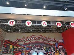 -堂堂小伙夫·辽宁小吃大排档(京西大悦城店)