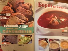 菜单-俄士厨房(万松园店)