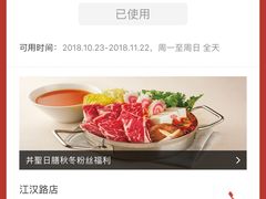 -井圣日膳(万达店)