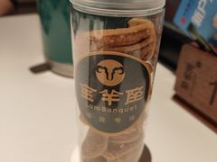 -新兴·金羊座·粤菜点心(乐峰店)