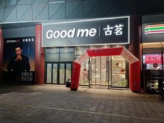 -宝龙广场(蓬莱区)