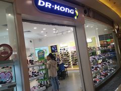 -DR·KONG江博士健康鞋(领展中心城店)