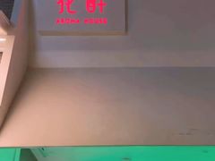 -听香·678茶铺(猛追湾店)