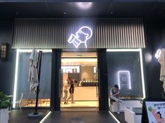 门面-喜茶(上海五角场万达店)
