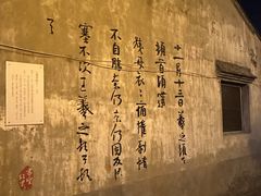 -绍兴书圣故里景区