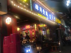 门面-肆角壹圆夜市麻辣烫(春熙路店)