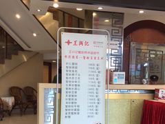 -王興記(中山路店)