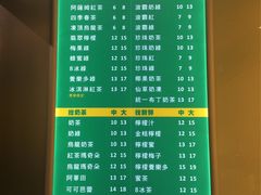 菜单-1点点(芦潮港店)