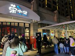 -荣小馆(临海世纪花城店)