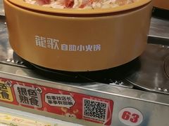 -龍歌自助小火锅(秦淮水游城店)