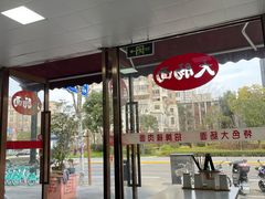 -好面道大肠面(中华路店)