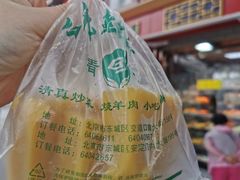 -白魁老号饭庄(交道口店)