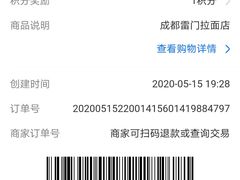 -雷门拉面·现熬骨汤(凯德来福士店)
