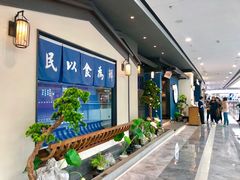-大榕树下顺德菜(融创茂店)