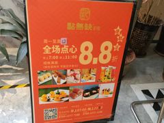 -點無缺茶楼·海鲜酒家(世博店)