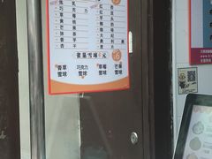 -冰冰酱老味刨冰绵绵冰(中山路总店)