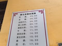 -会龙寺