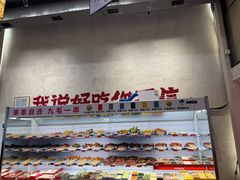 -黔哆哆地摊酸汤火锅(清湖店)