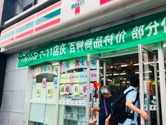 -711便利店(安贞桥胜古南里店)