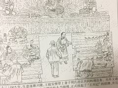 -王興記(中山路店)