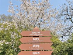 -苏州上方山国家森林公园