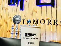 -明日世界密室轰趴·剧本桌游·箭馆团建(国贸店)