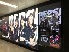 -公园前(地铁站)