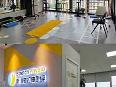 -Stretch斯川驰·拉伸·运动康复(南施街店)