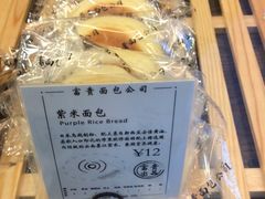-富贵面包公司(运河店)