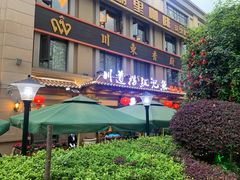 -川道拐耗儿鱼(旗舰店)