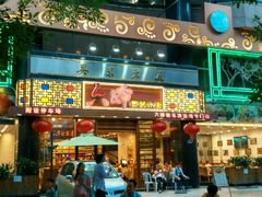 门面-六婶西关小厨(光塔路店)