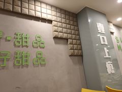 门面-糖匠(垂虹路店)