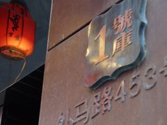 门面-张博士茗茶馆(外滩店)