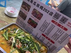 -四姐南瓜田鸡(202店)