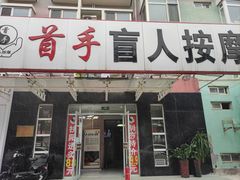 -田村(地铁站)