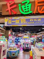 -卡通尼乐园(新达汇三林店)