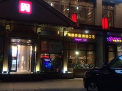 门面-红沃烤肉(家乐福2部店)
