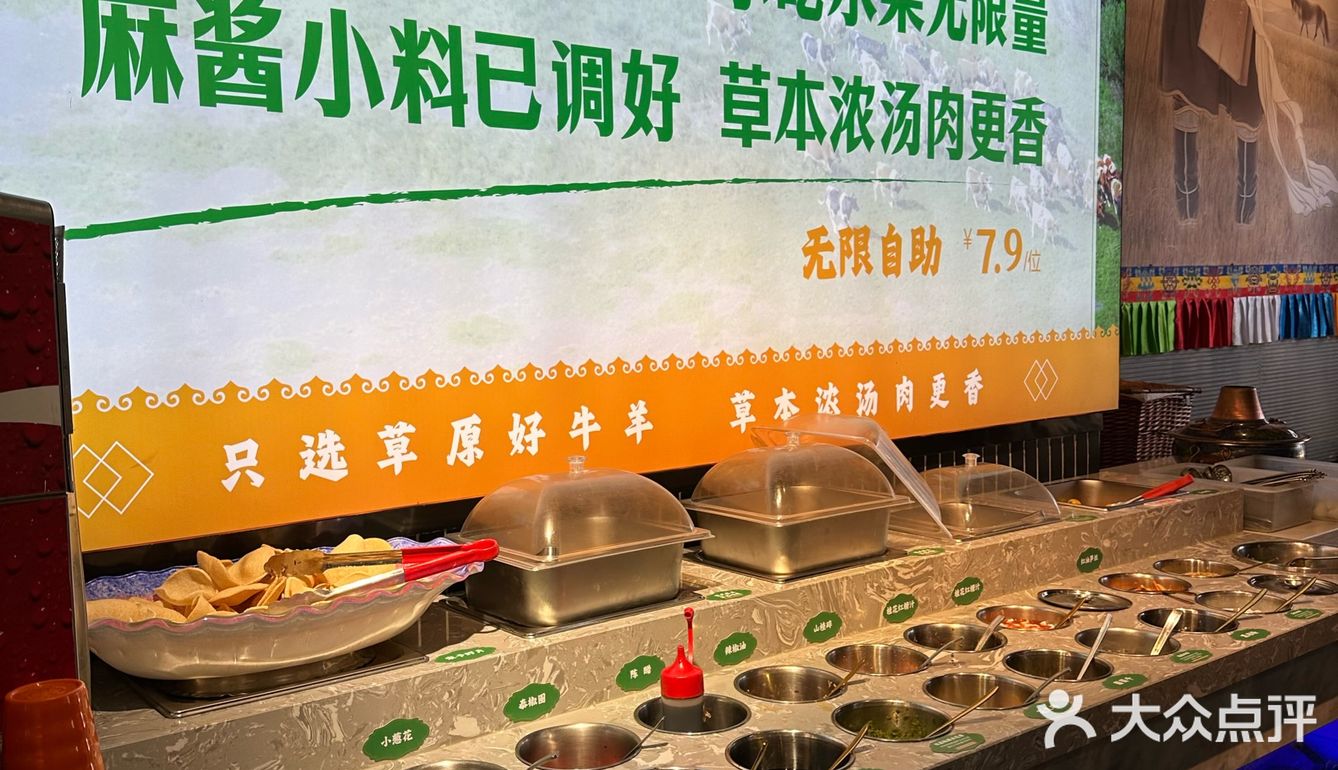 北京正宗内蒙古涮肉