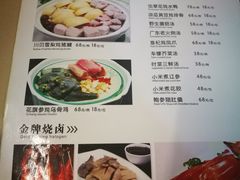 菜单-柳州饭店·绿岛餐厅(友谊路店)
