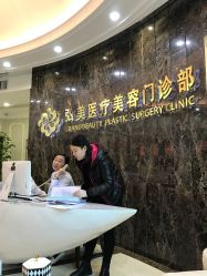 点击看大图 -弘美医美·艾维岚童颜抗衰中心
