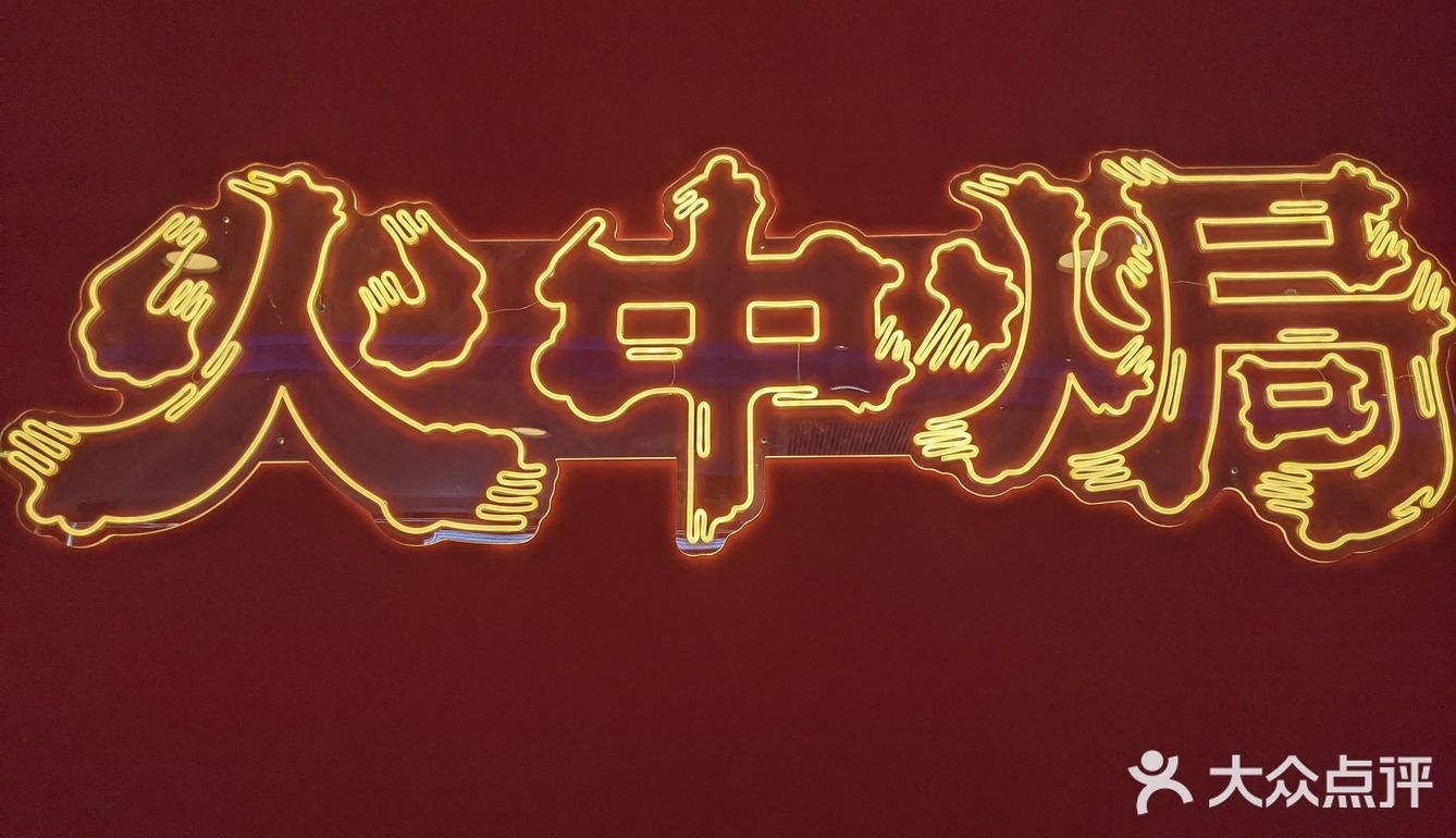 慈溪爱吃焗海鲜的友友快看过来～
