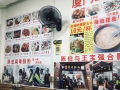 -陈伯手工鱼丸(鼓浪屿沙滩店)
